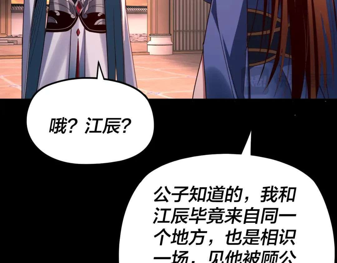 第271话 互相担忧 第18页
