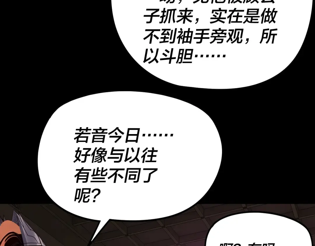 第271话 互相担忧 第19页