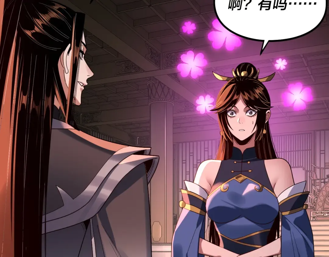 第271话 互相担忧 第20页