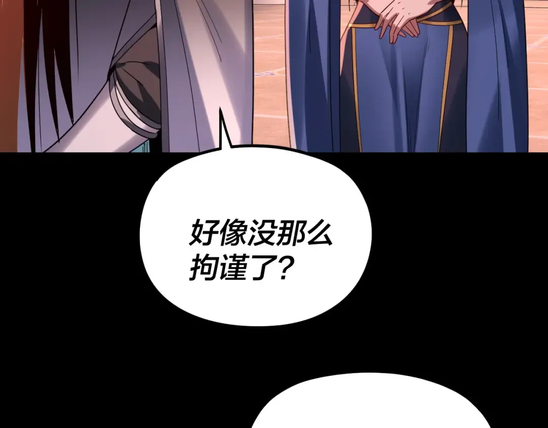 第271话 互相担忧 第21页