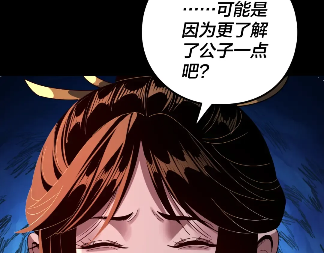 第271话 互相担忧 第22页