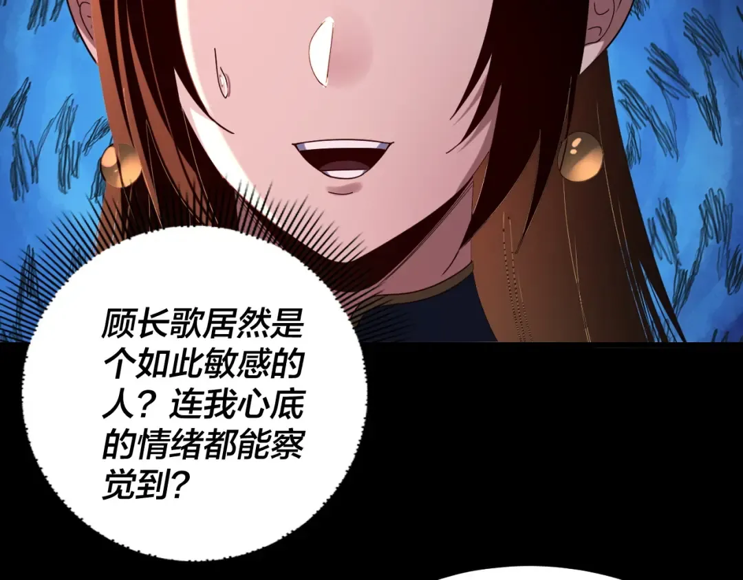 第271话 互相担忧 第23页