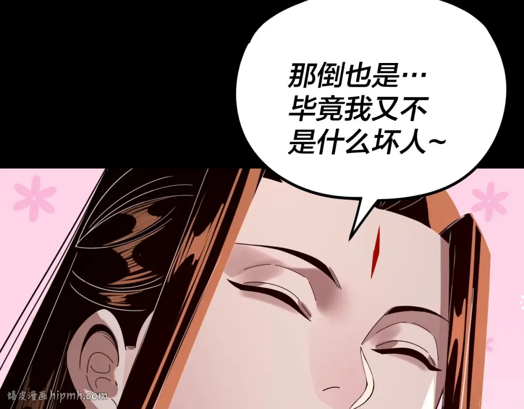 第271话 互相担忧 第24页