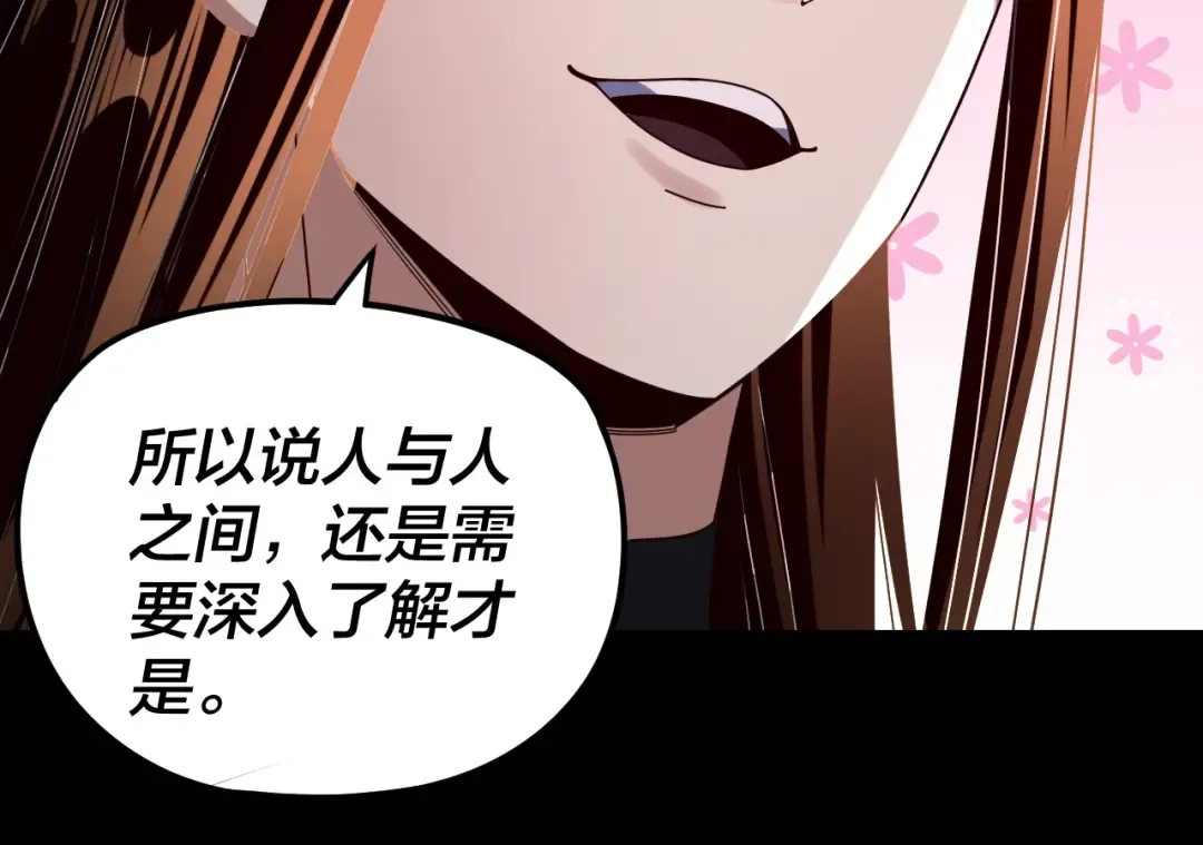 第271话 互相担忧 第25页