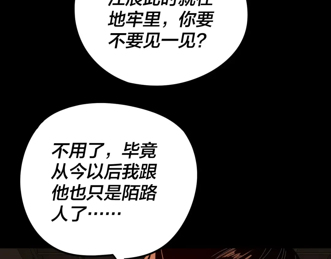 第271话 互相担忧 第28页