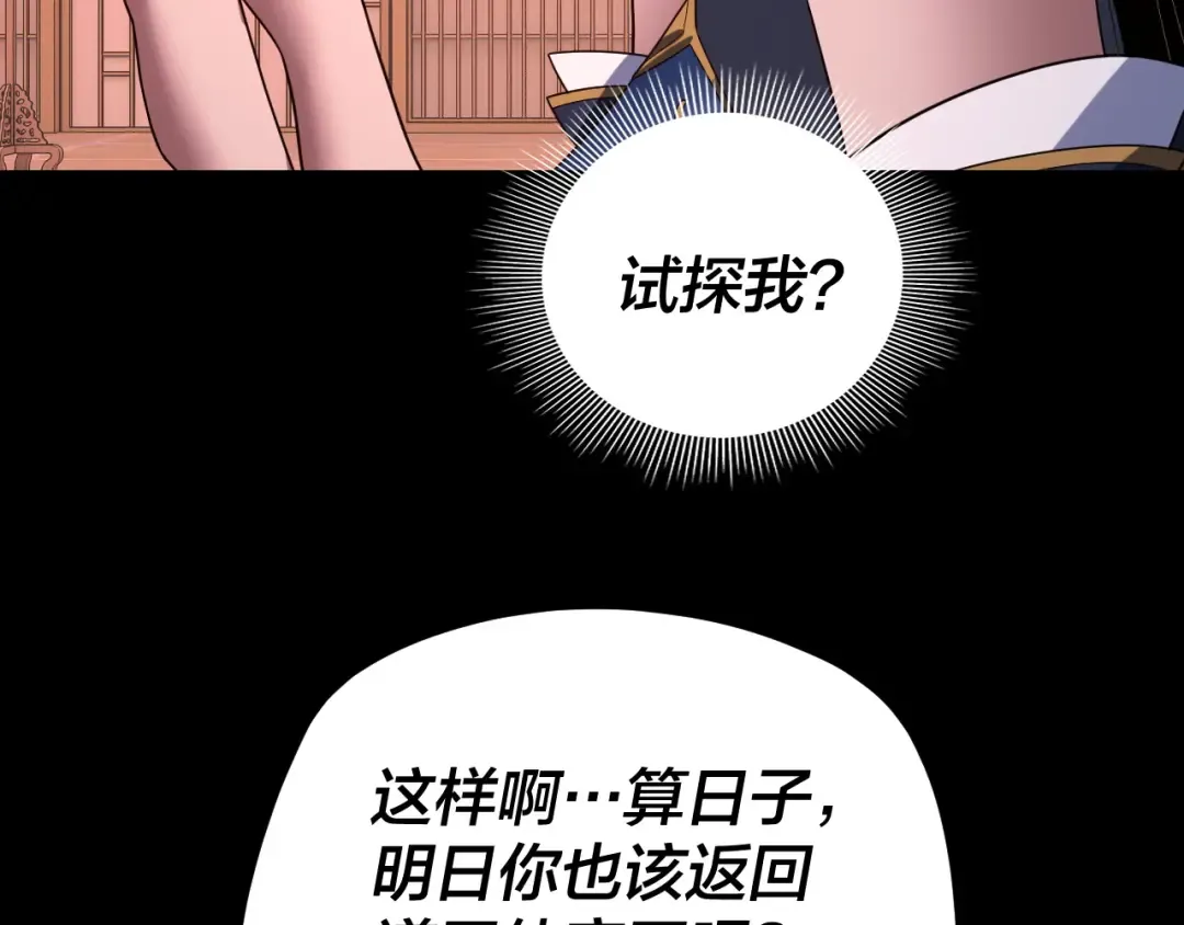 第271话 互相担忧 第30页