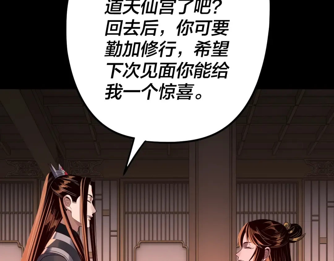 第271话 互相担忧 第31页