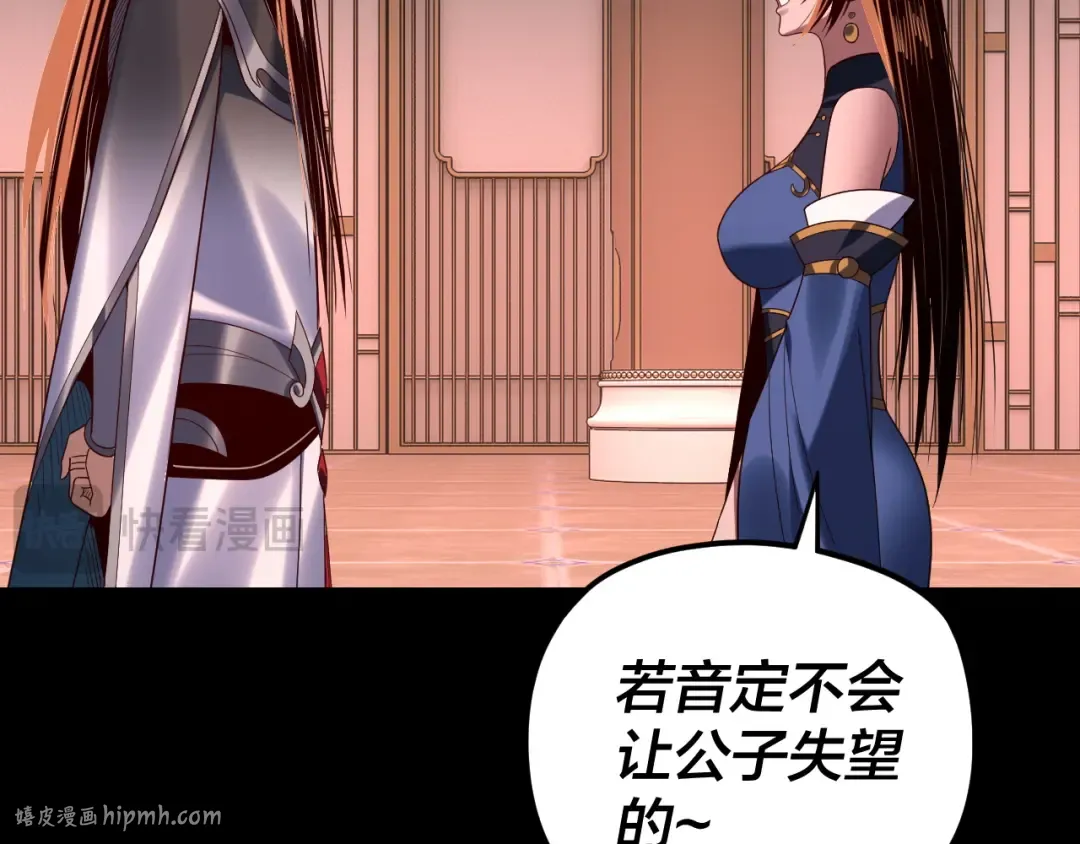 第271话 互相担忧 第32页