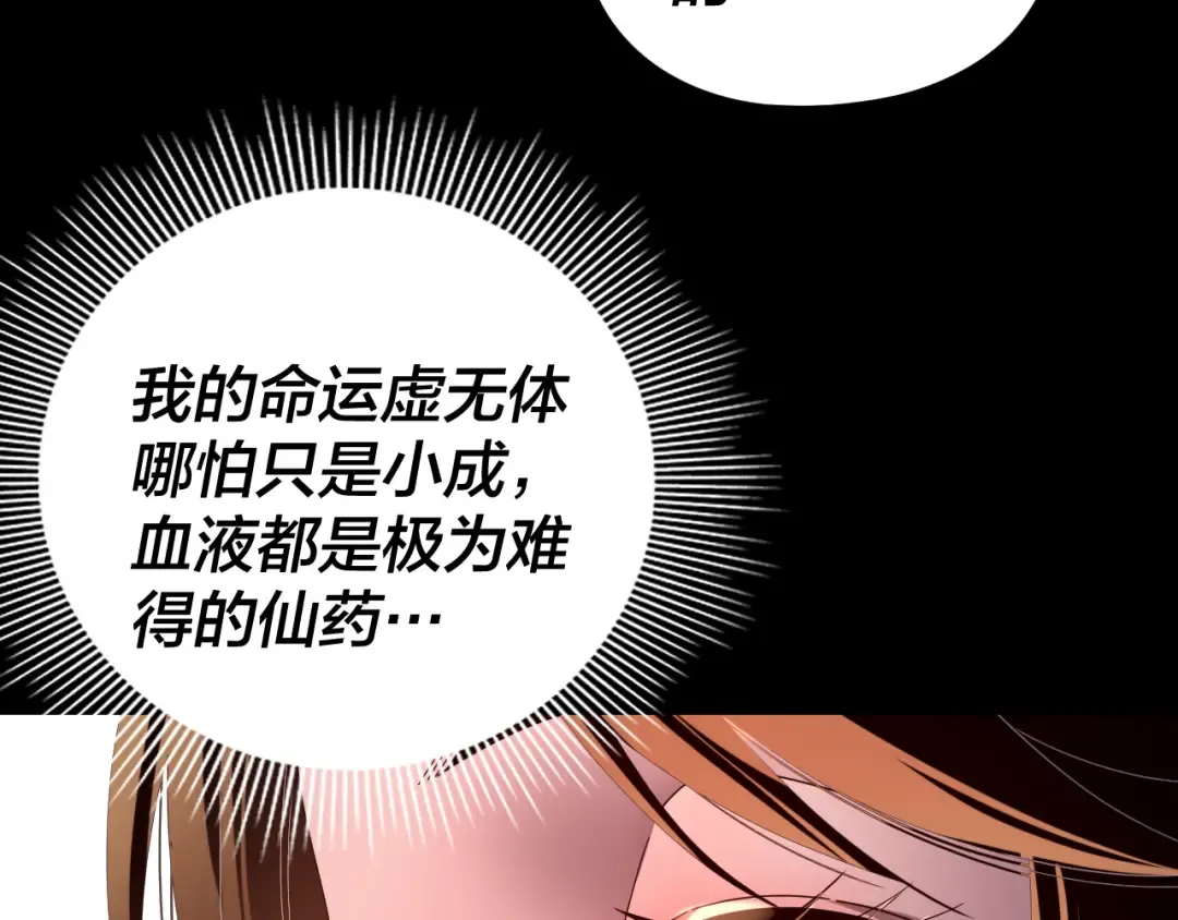 第271话 互相担忧 第33页