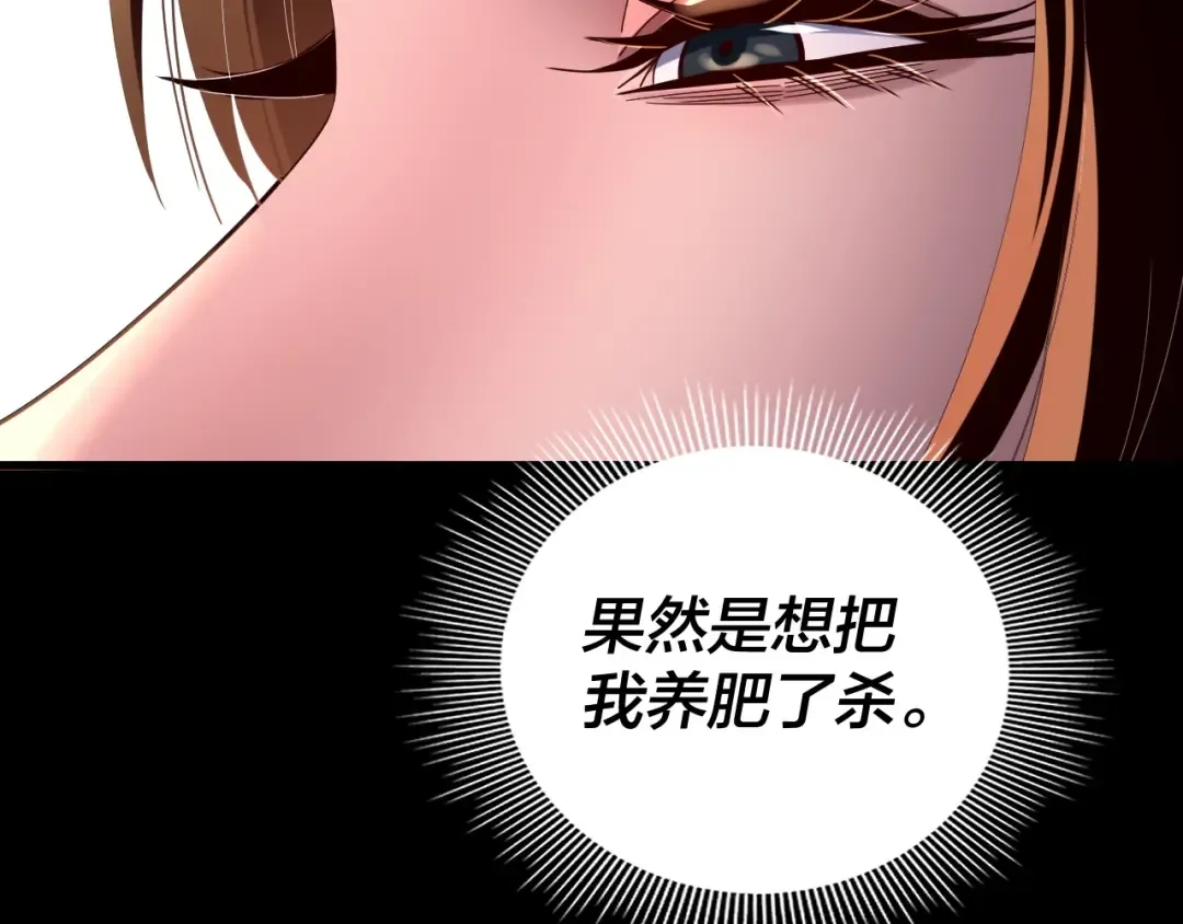 第271话 互相担忧 第34页