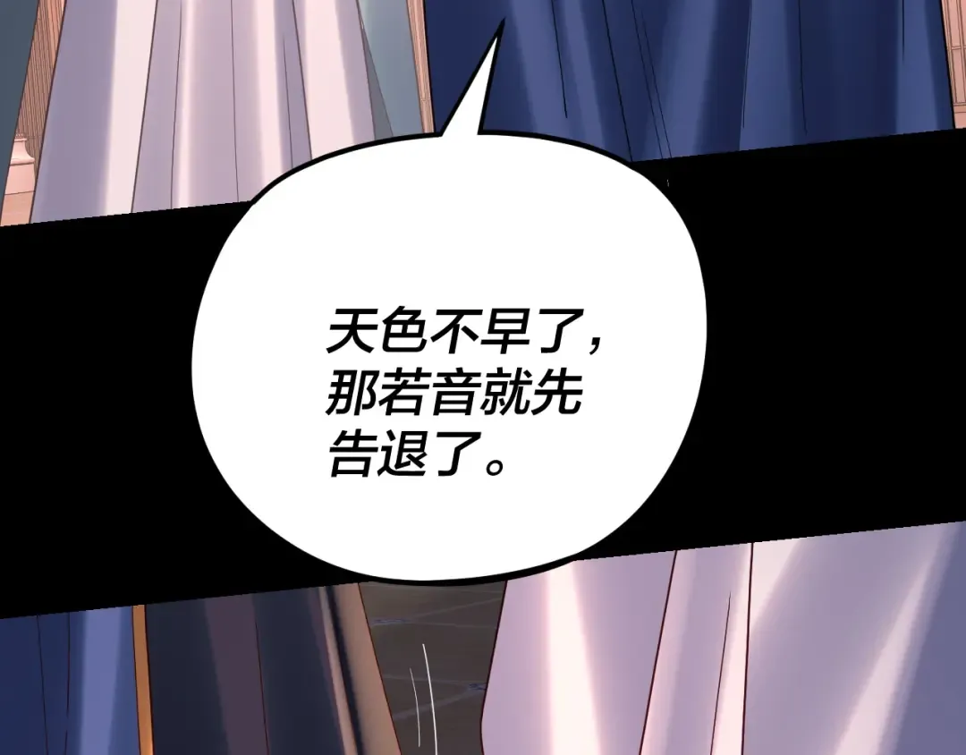 第271话 互相担忧 第37页