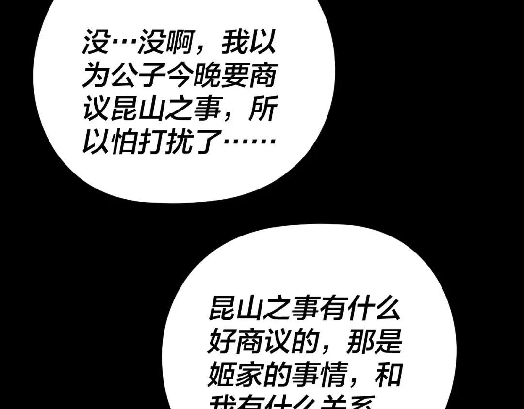 第271话 互相担忧 第41页