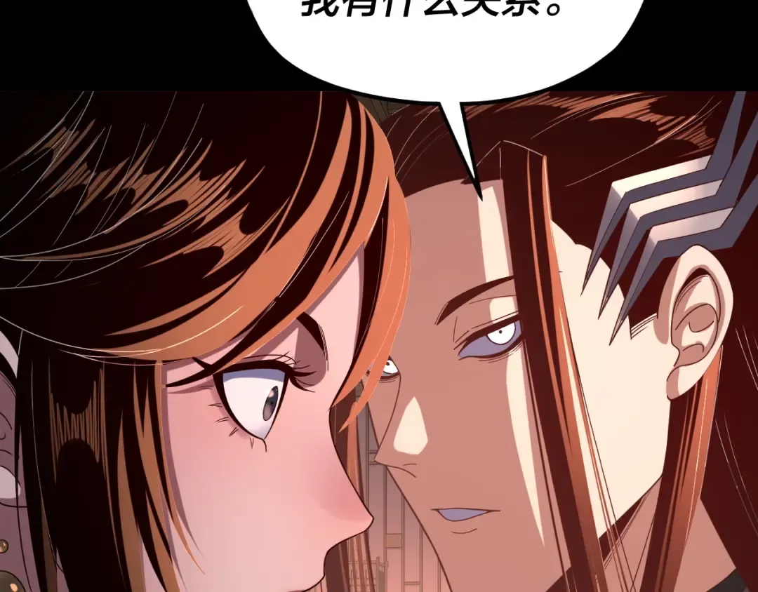 第271话 互相担忧 第42页
