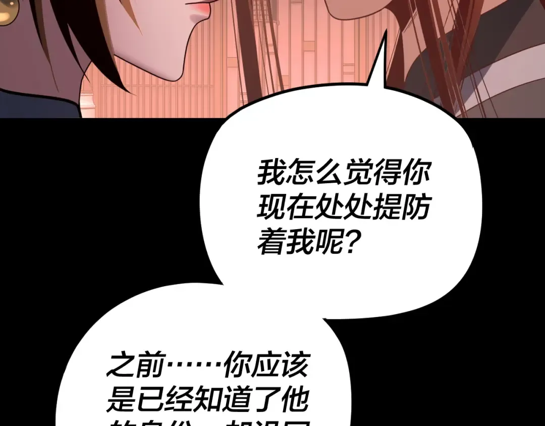 第271话 互相担忧 第43页