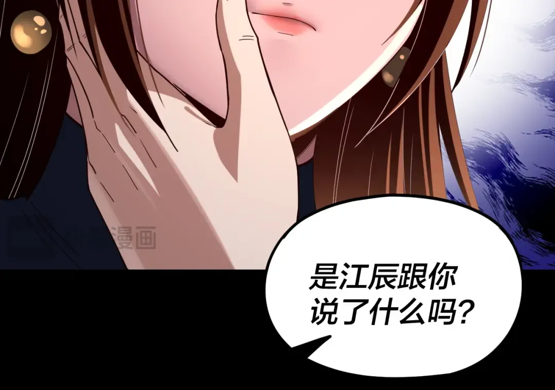 第271话 互相担忧 第45页