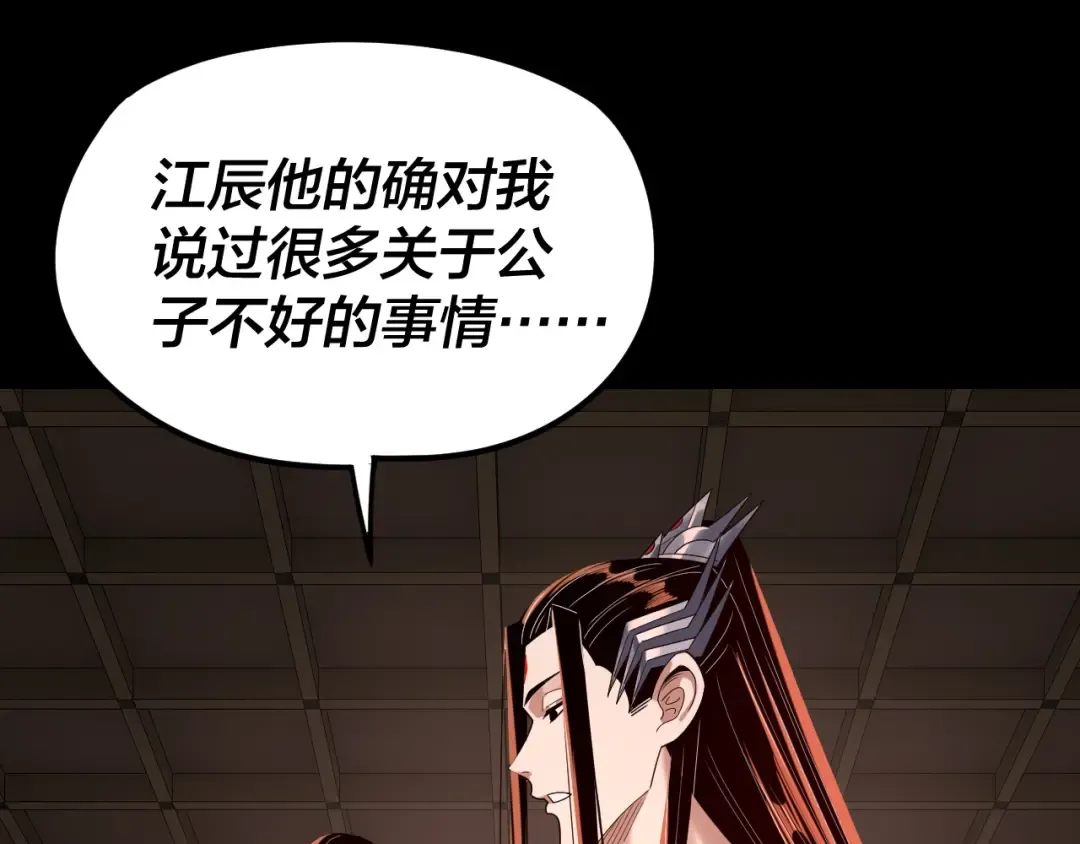 第271话 互相担忧 第46页
