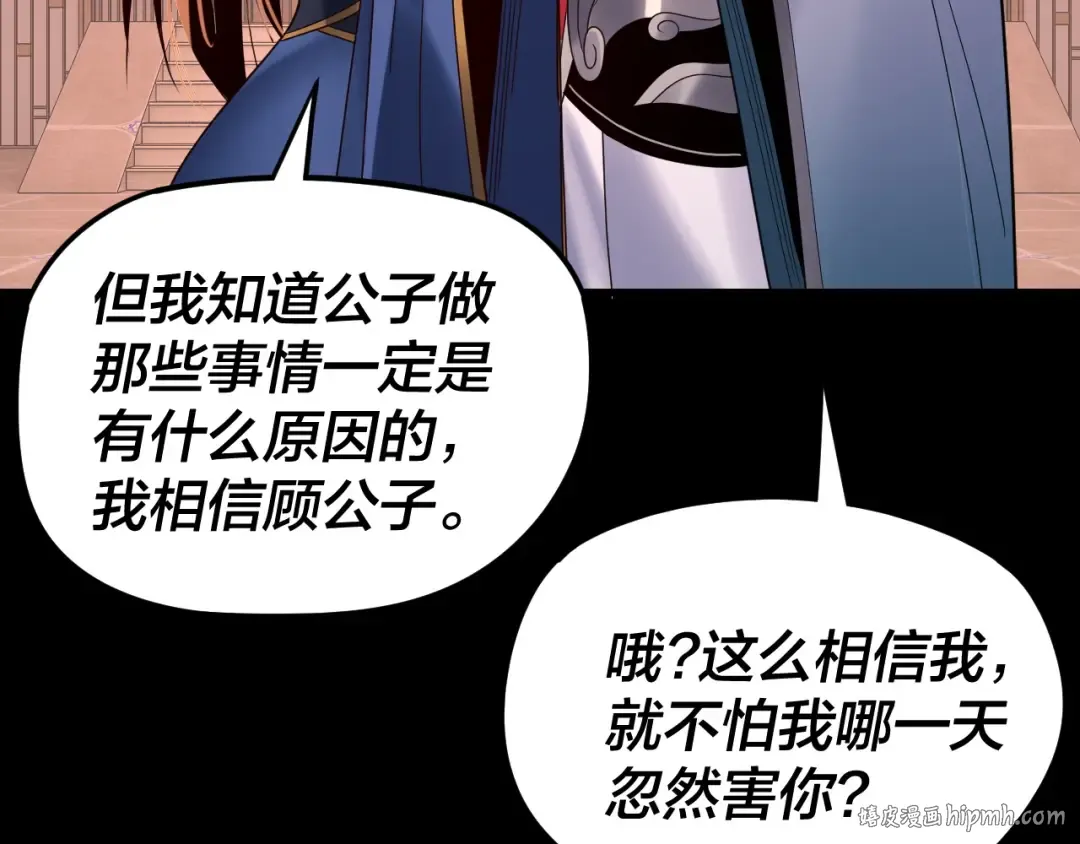 第271话 互相担忧 第48页