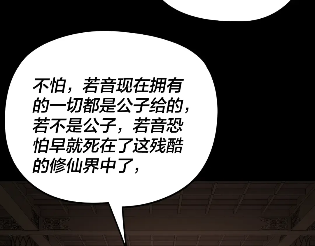 第271话 互相担忧 第49页