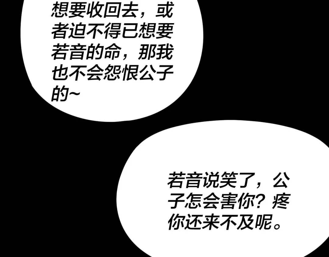 第271话 互相担忧 第51页