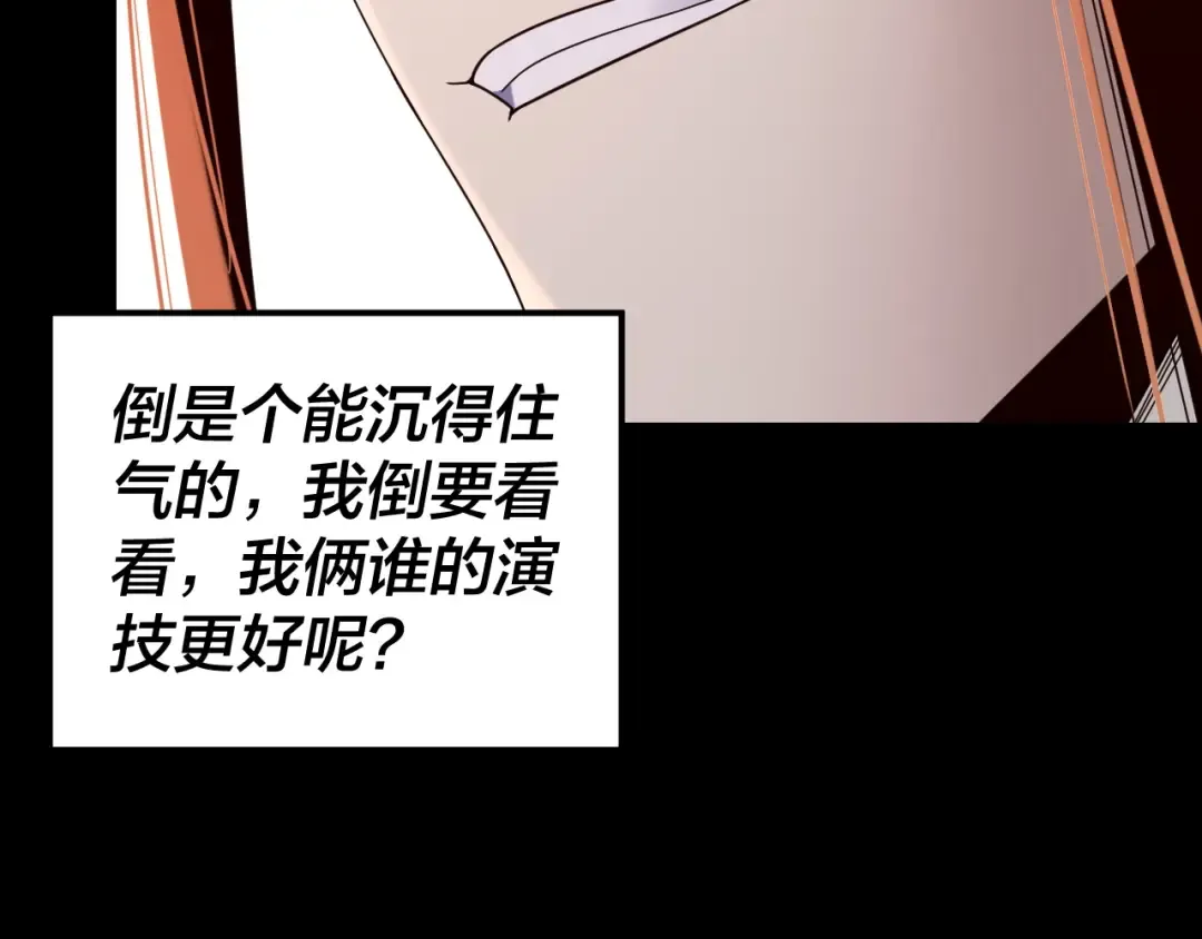 第271话 互相担忧 第53页