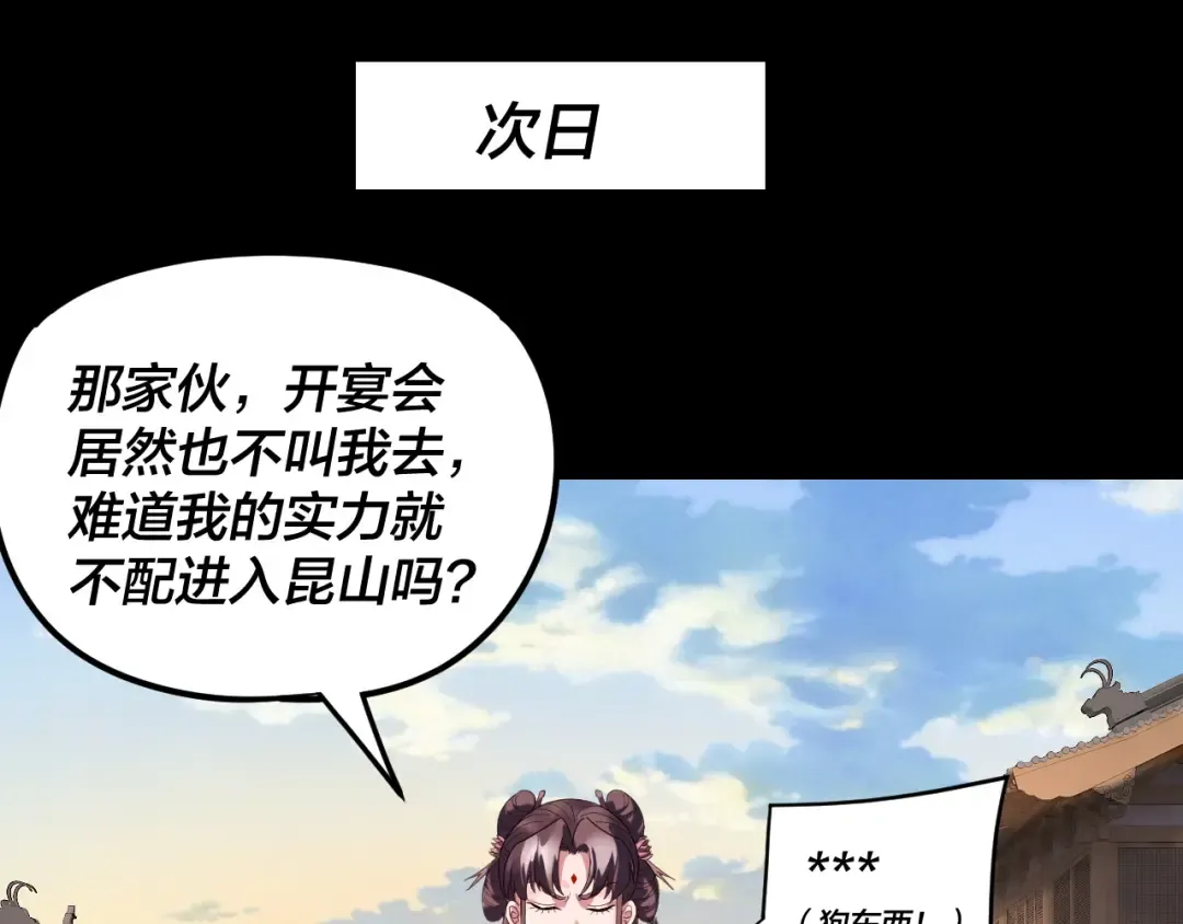 第271话 互相担忧 第59页
