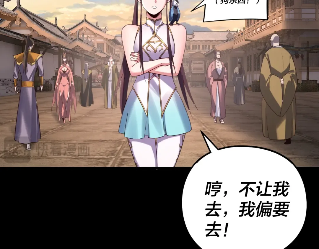 第271话 互相担忧 第60页