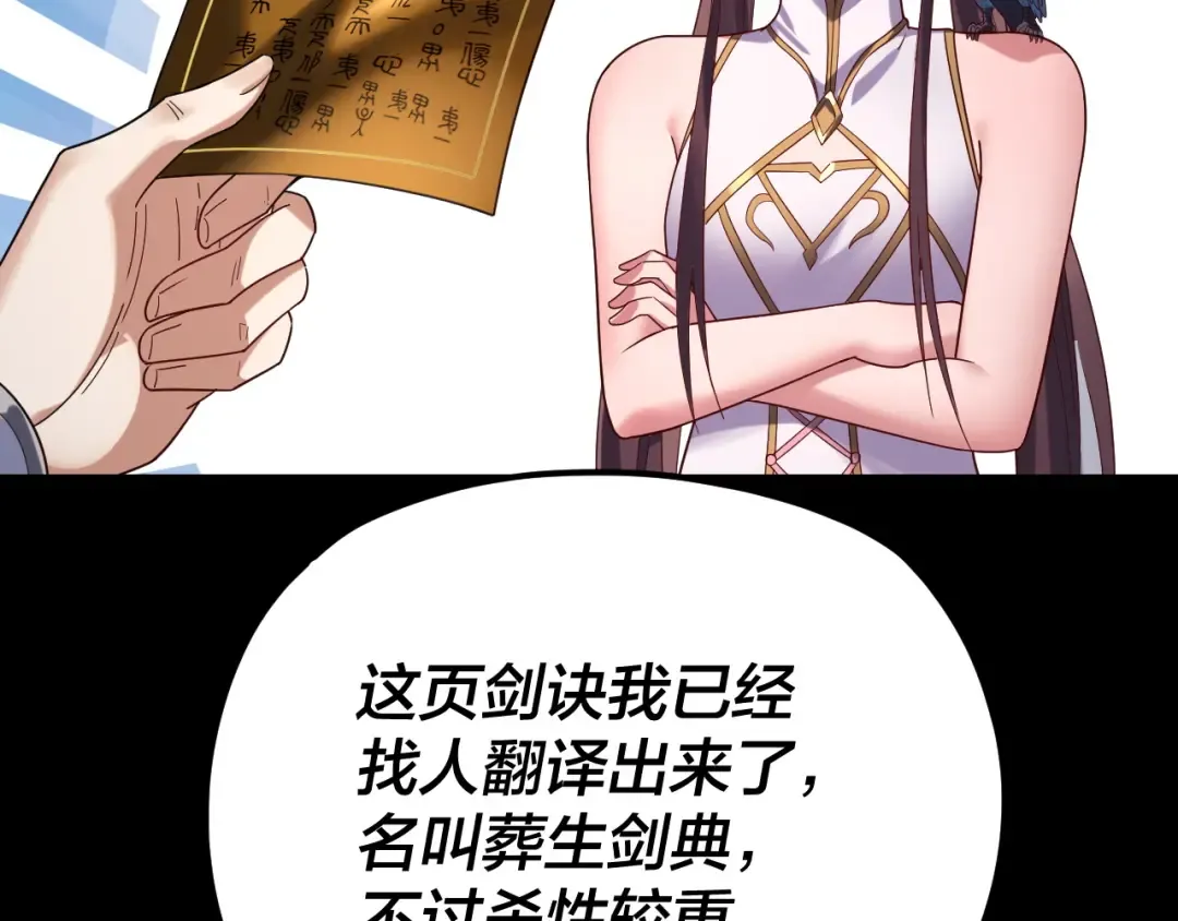 第271话 互相担忧 第62页