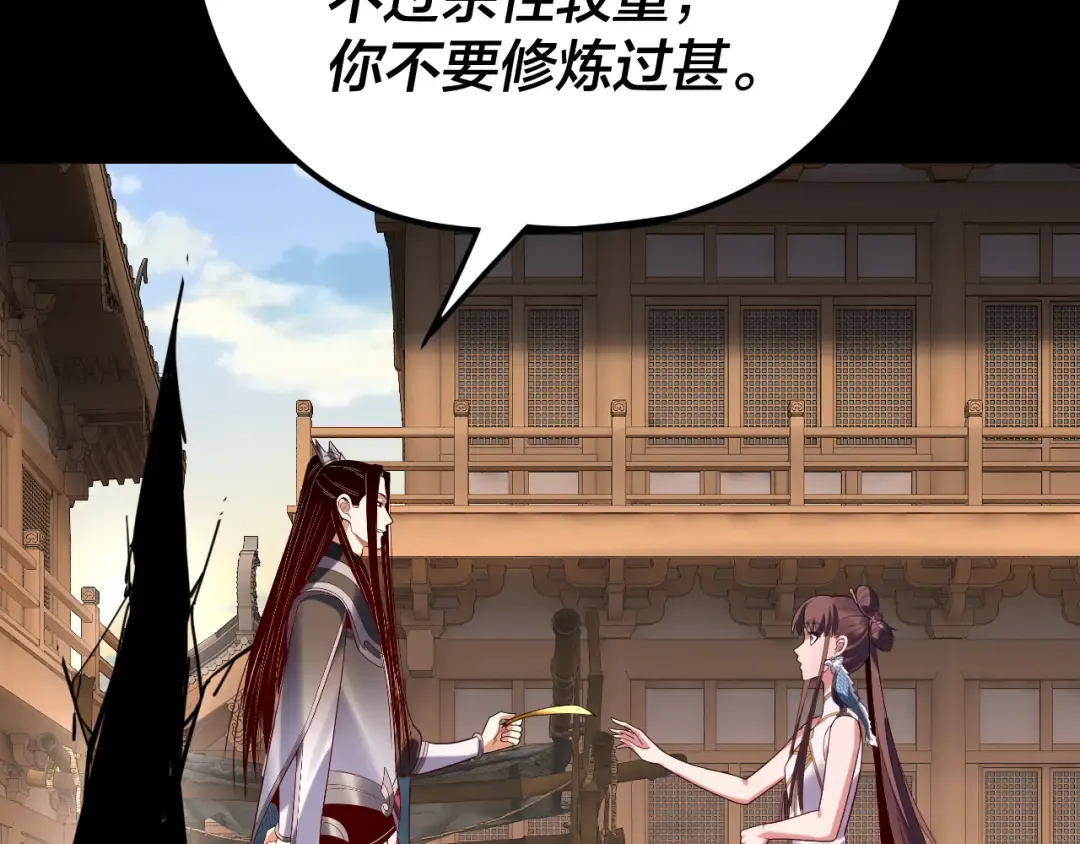 第271话 互相担忧 第63页