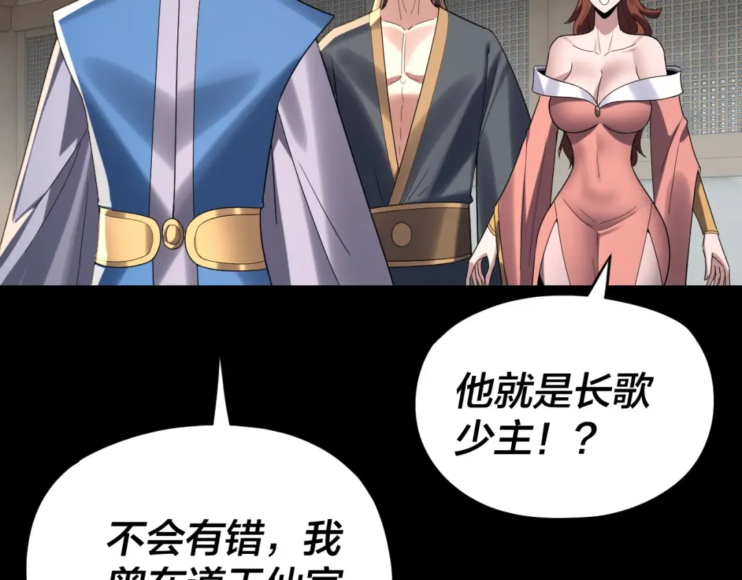 第271话 互相担忧 第67页
