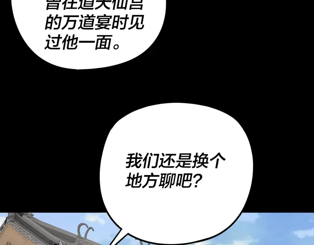 第271话 互相担忧 第68页