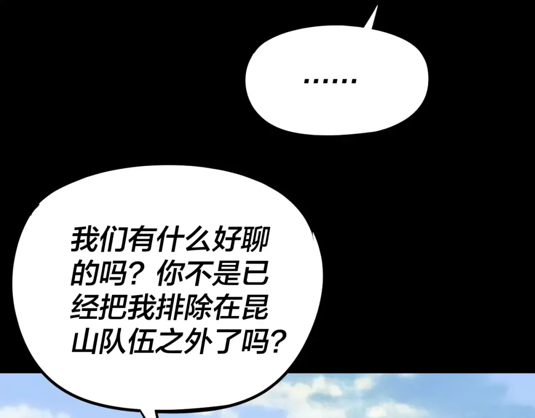 第271话 互相担忧 第70页