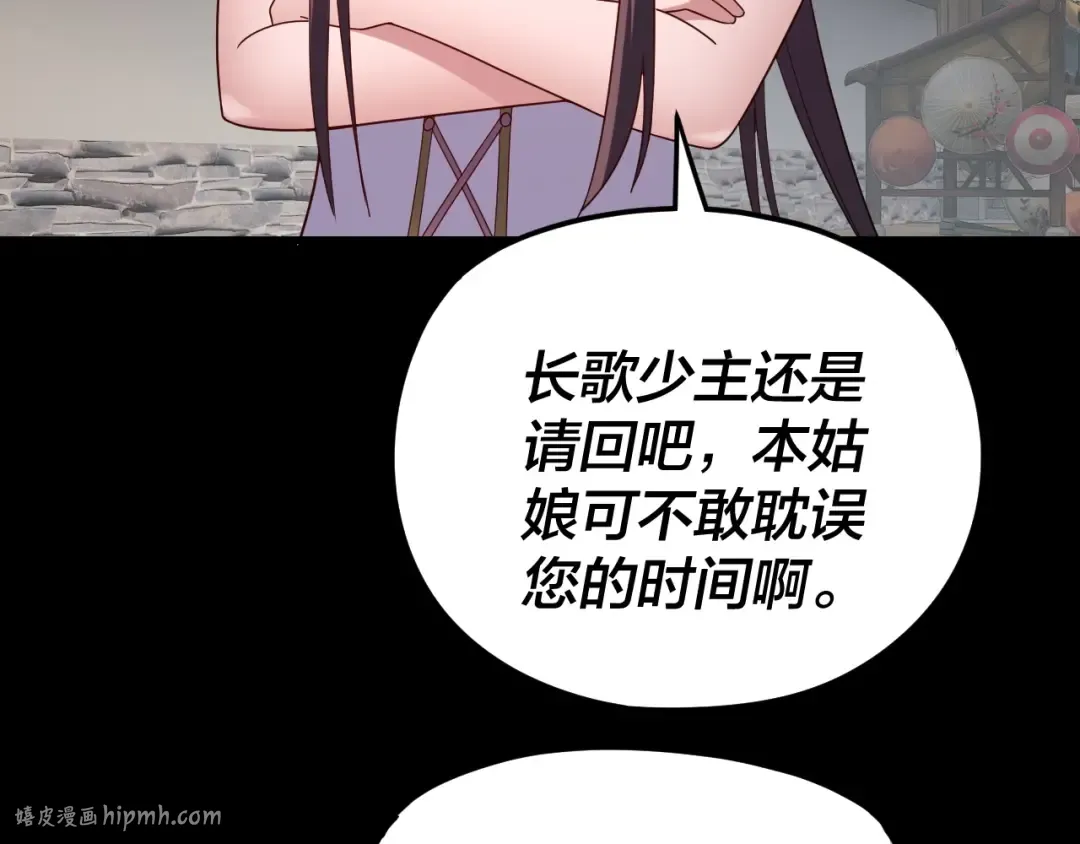 第271话 互相担忧 第72页