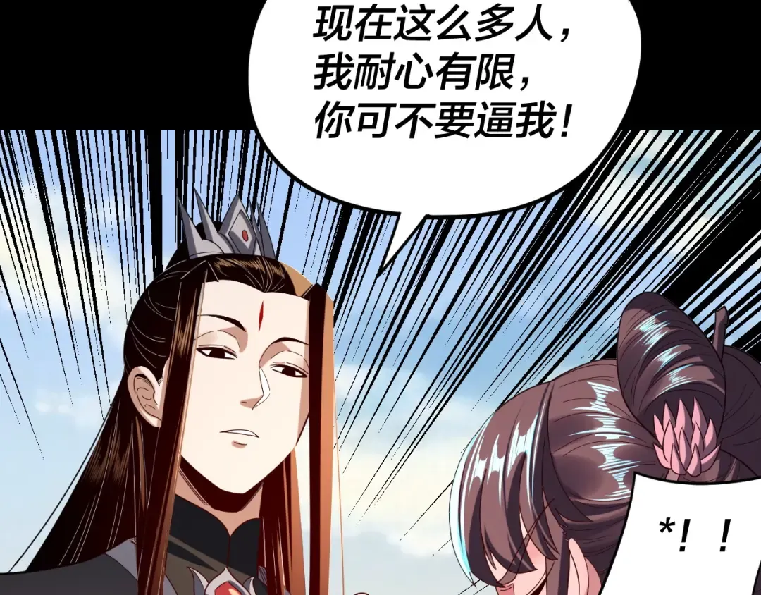 第271话 互相担忧 第73页