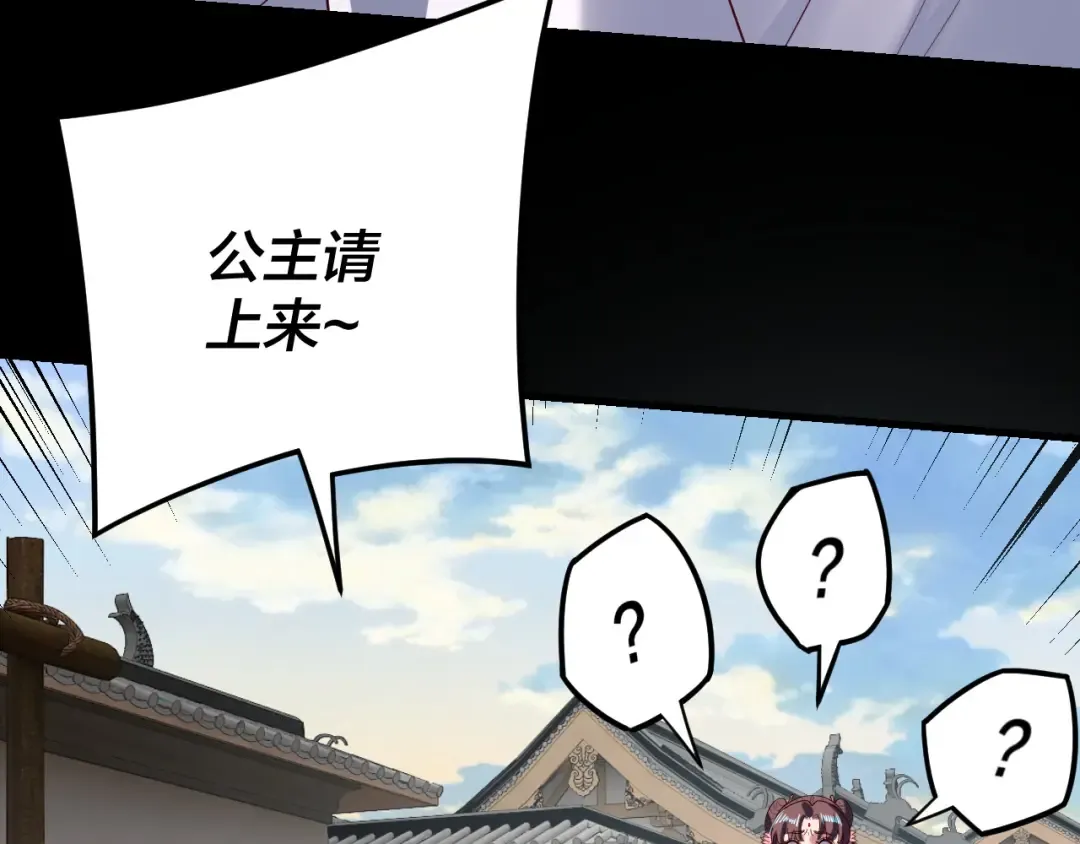 第271话 互相担忧 第78页