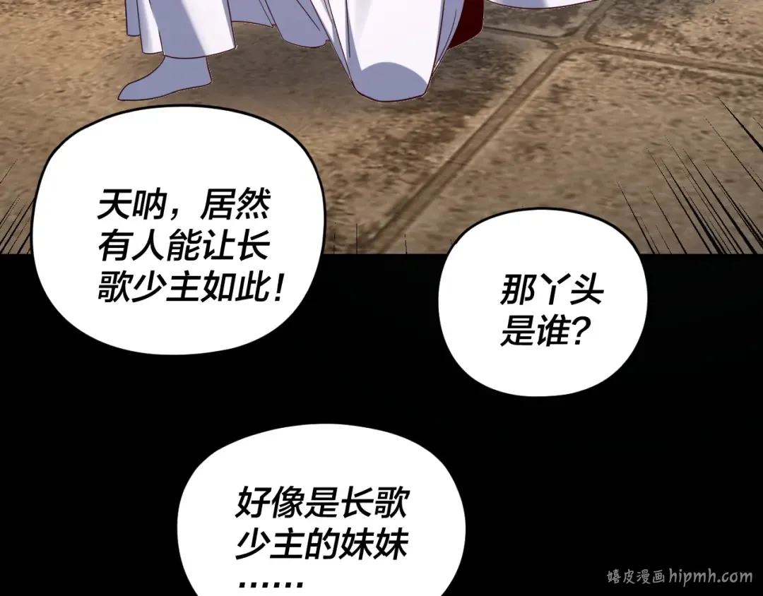 第271话 互相担忧 第80页