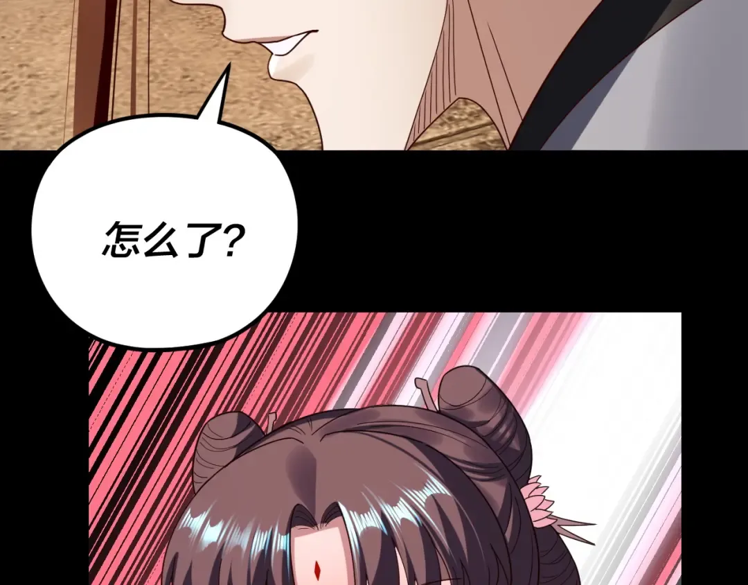 第271话 互相担忧 第82页