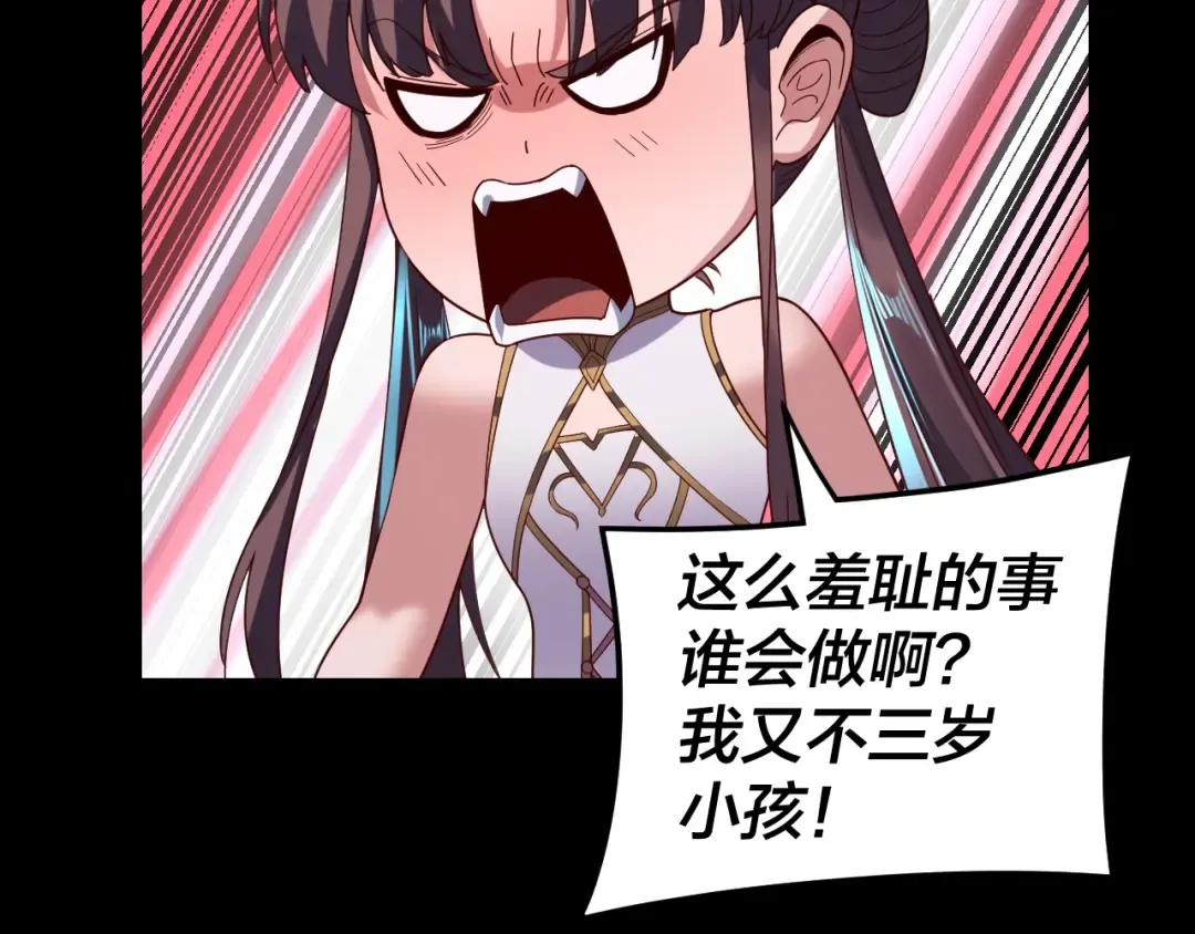第271话 互相担忧 第83页