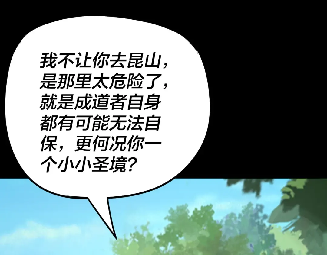 第271话 互相担忧 第84页