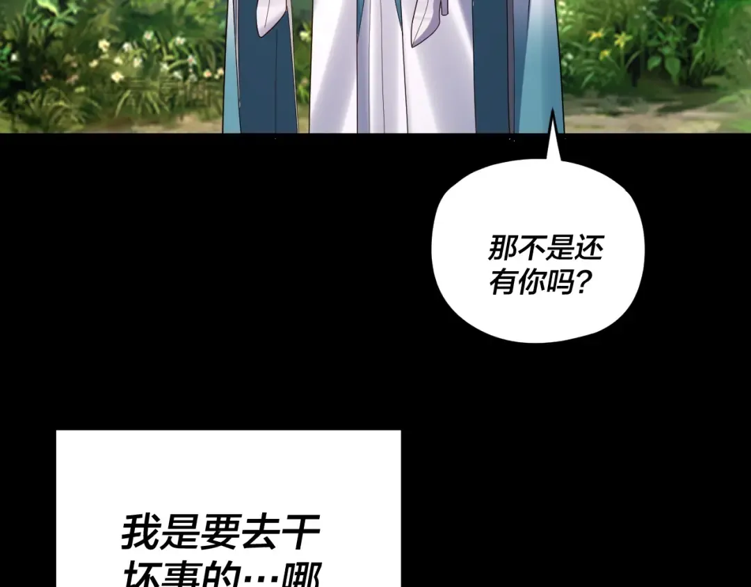 第271话 互相担忧 第86页
