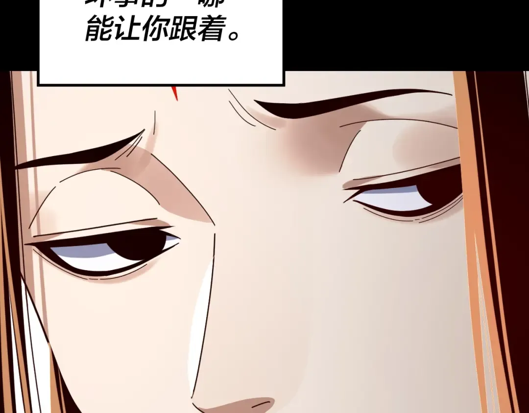 第271话 互相担忧 第87页