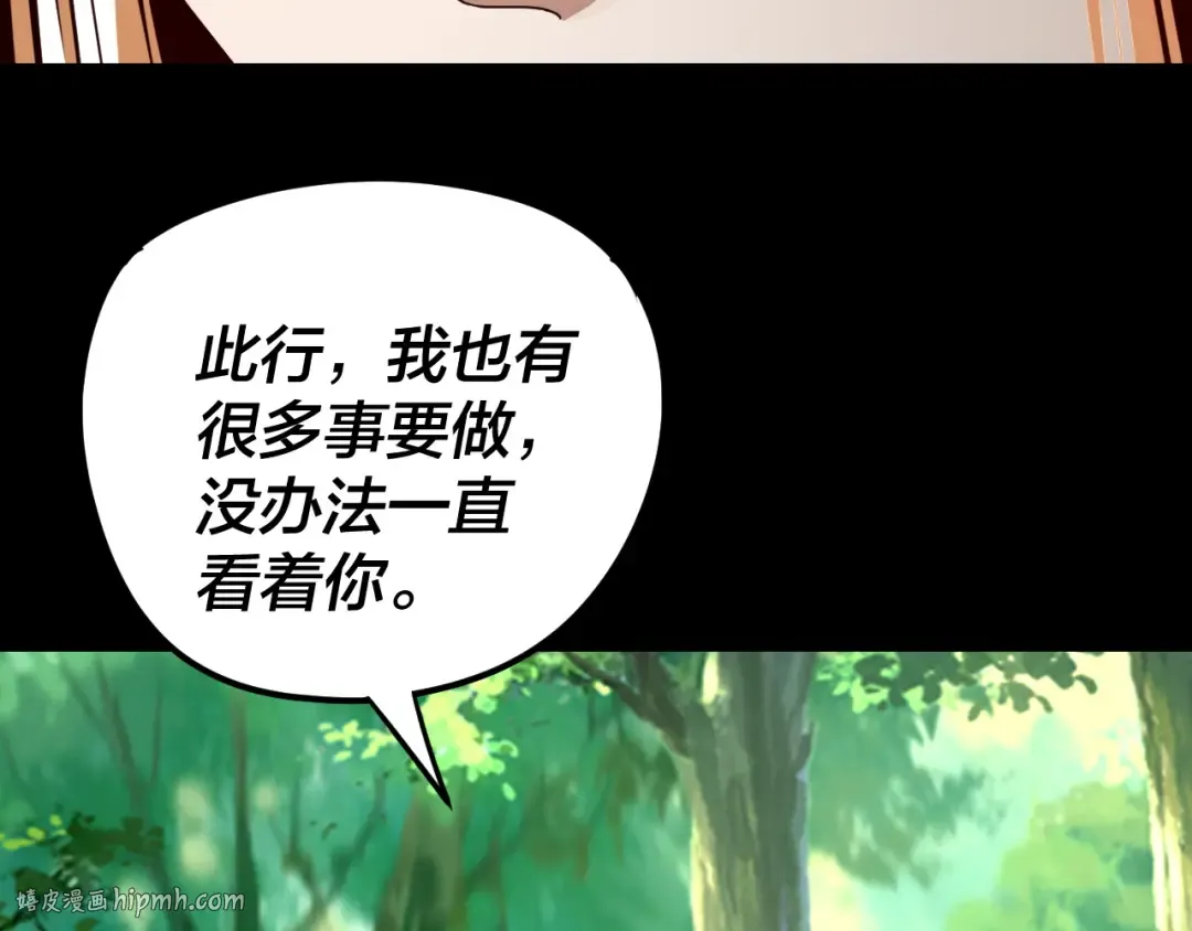 第271话 互相担忧 第88页