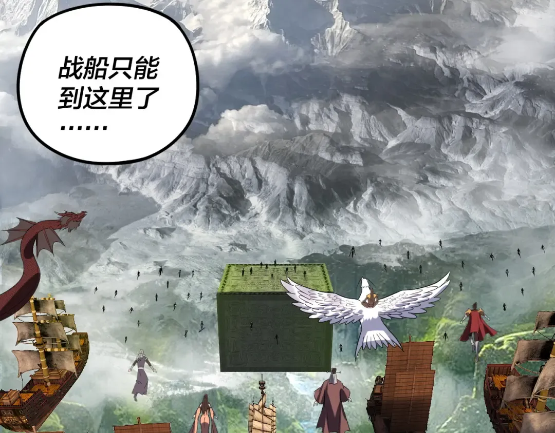 第271话 互相担忧 第95页