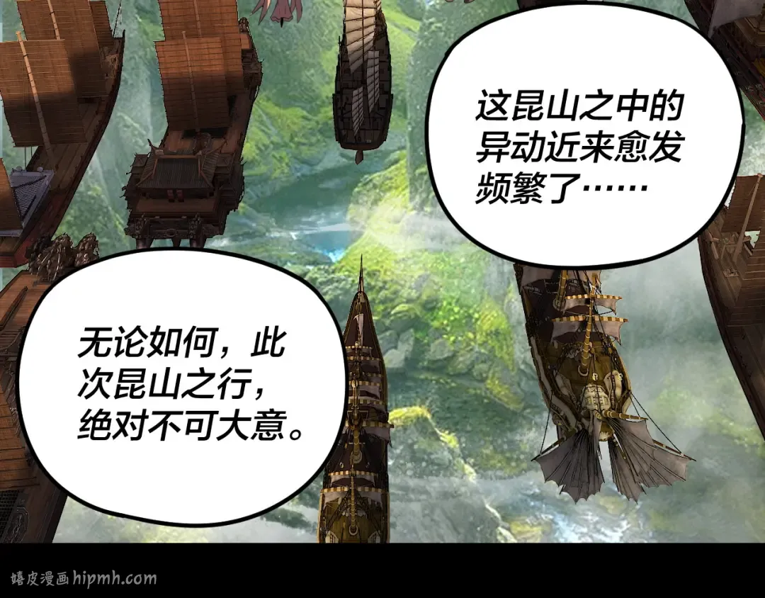 第271话 互相担忧 第96页