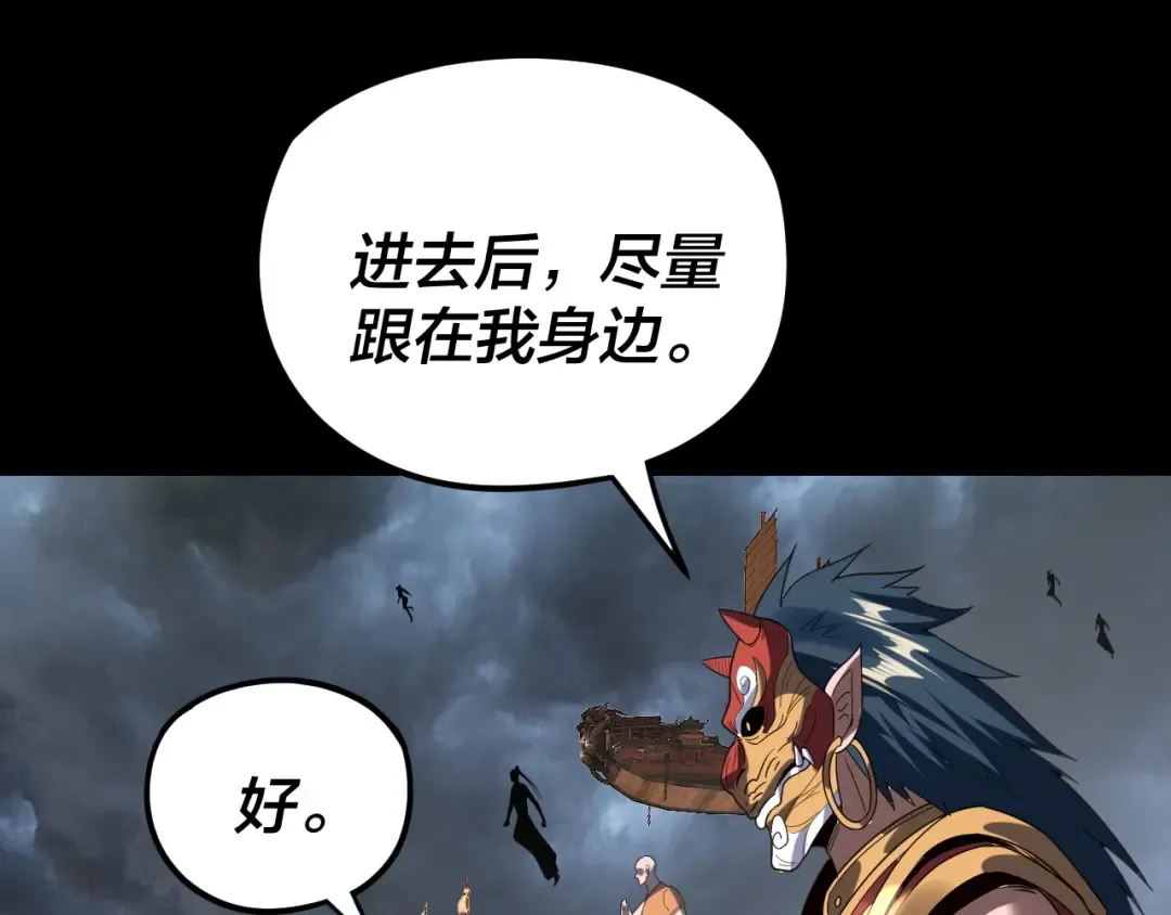 第271话 互相担忧 第97页