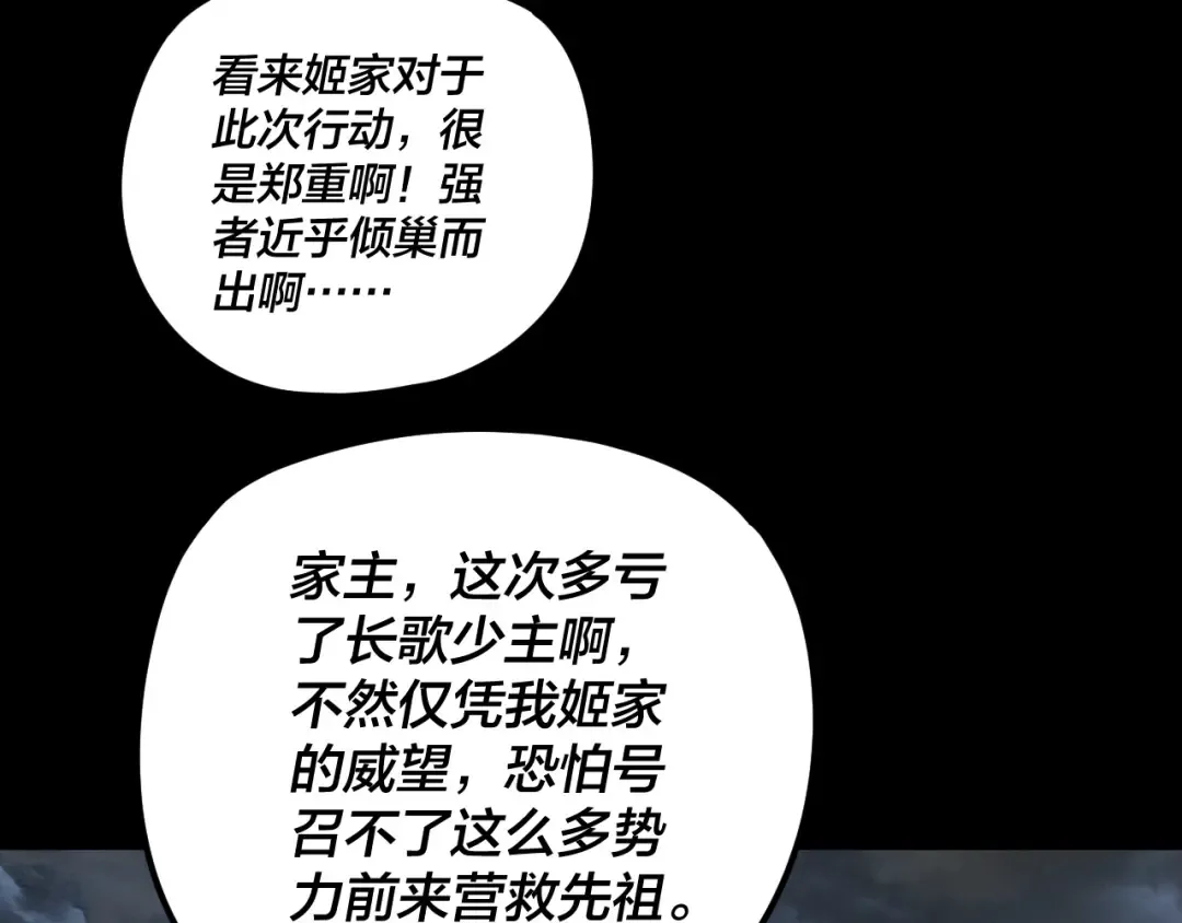 第271话 互相担忧 第99页