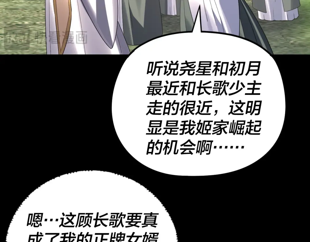 第271话 互相担忧 第101页