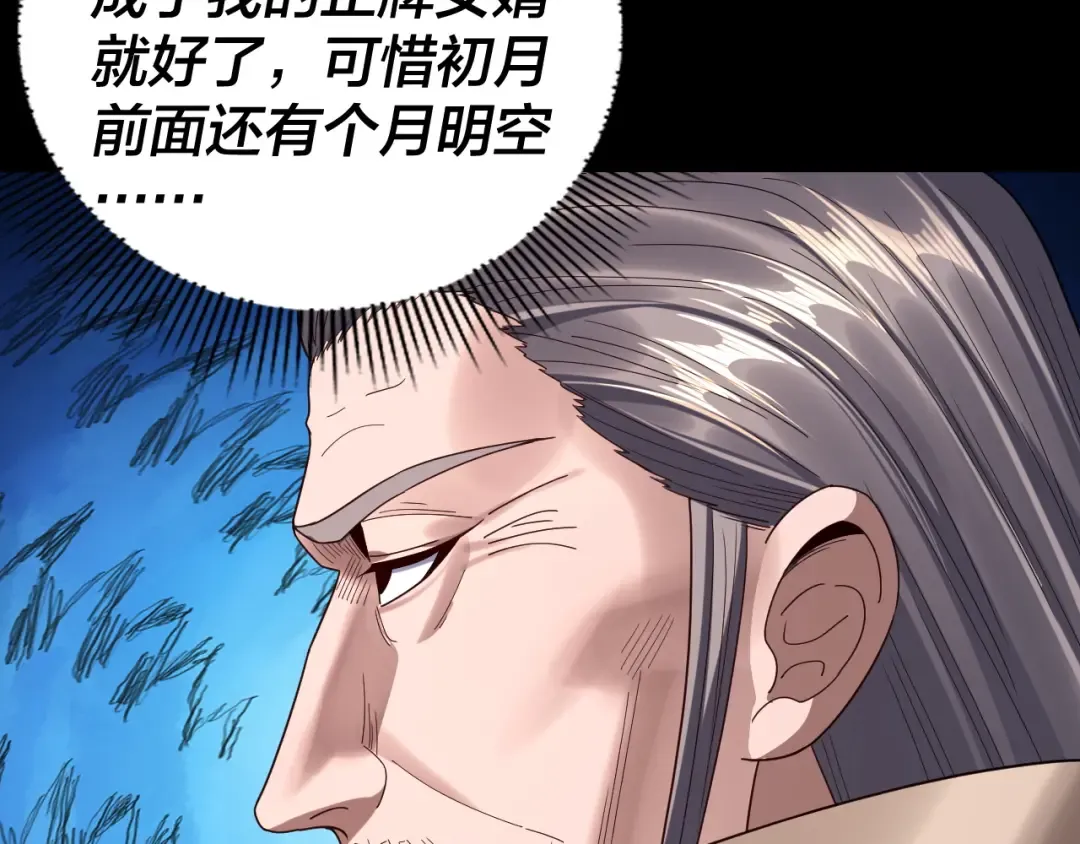 第271话 互相担忧 第102页