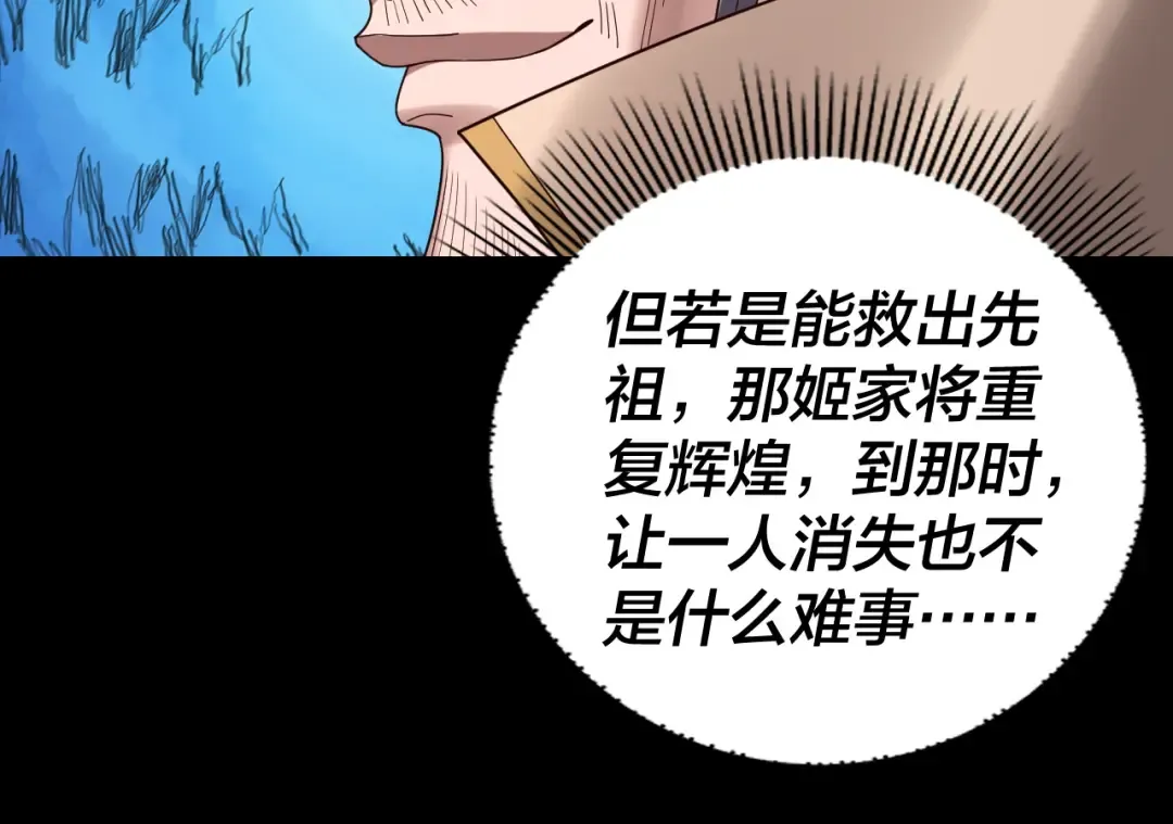 第271话 互相担忧 第103页