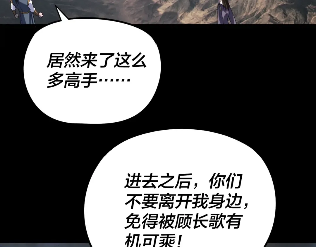 第271话 互相担忧 第106页