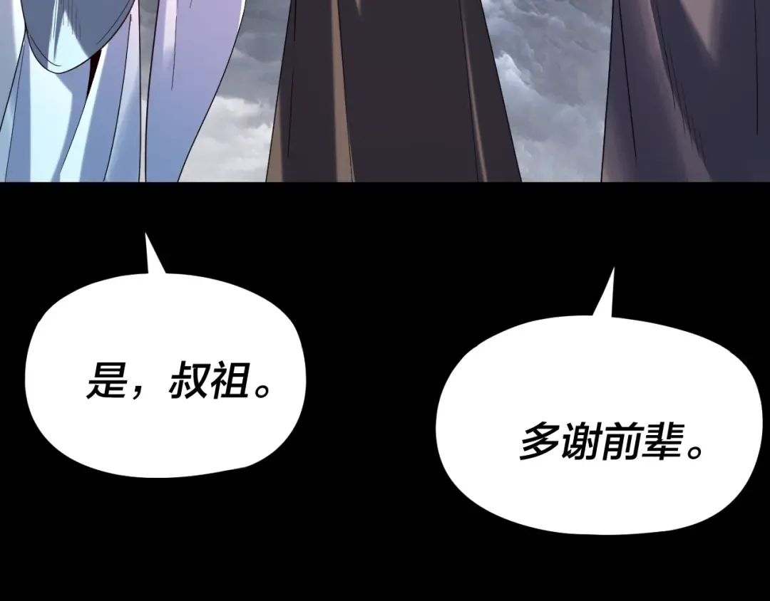 第271话 互相担忧 第108页